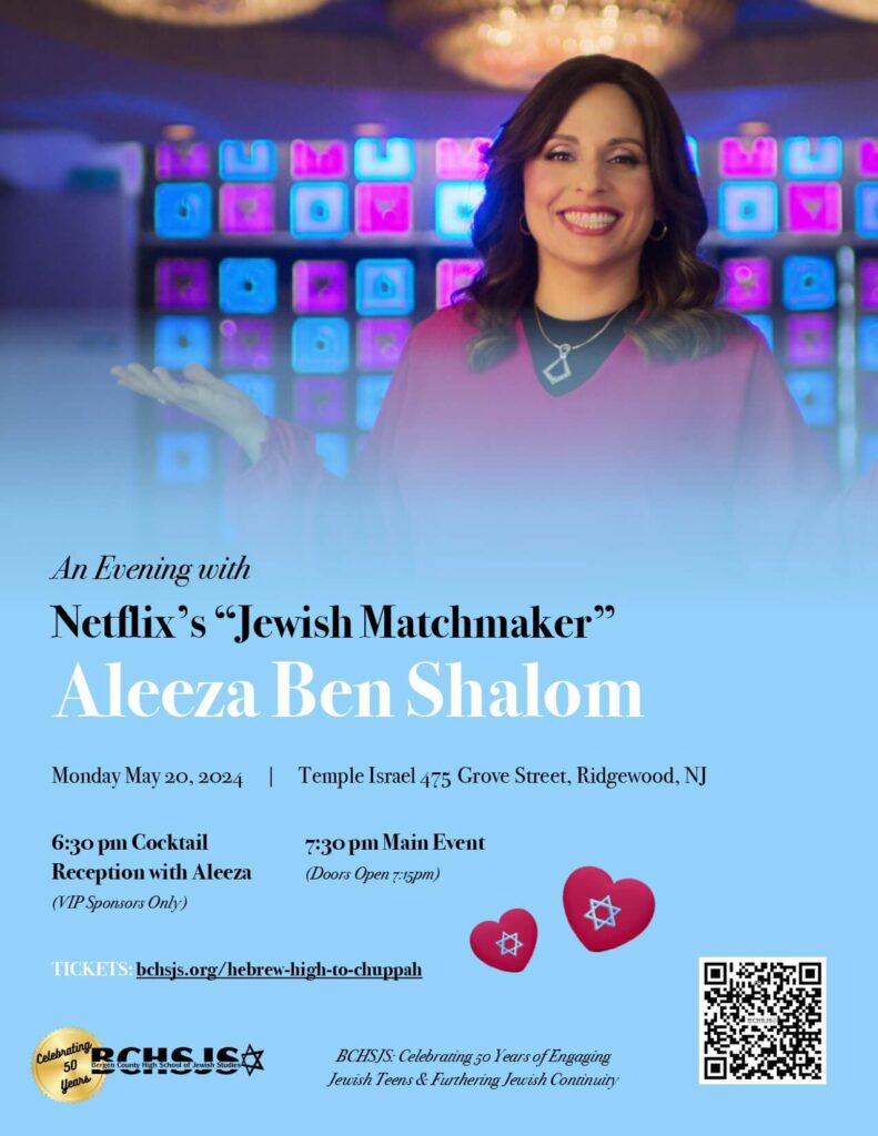 From Hebrew High to Chuppah. May 20, 2024, 7:30pm at Temple Israel in Ridgewood, NJ.